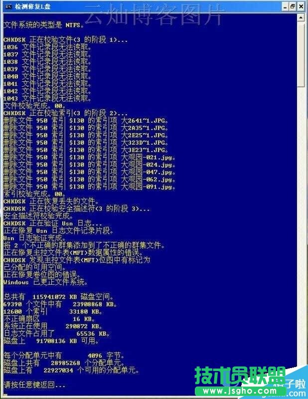 Ӳ޸winxpϵͳCHKDSK޸ʹ(5)