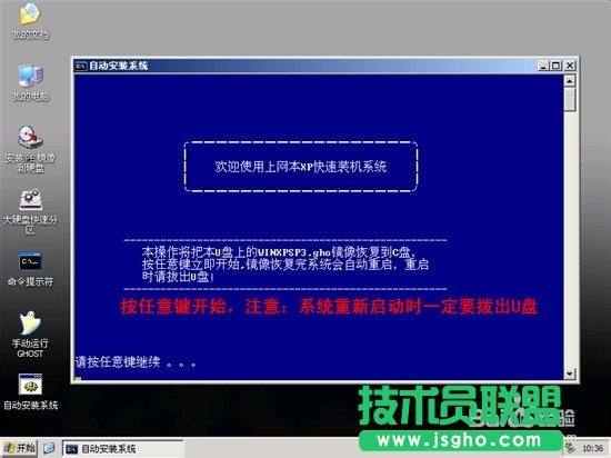ʹuװxp sp3ϵͳͼĽ̳(7)