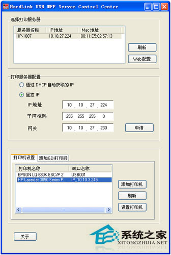 winxp sp3ϵͳӡ(7)