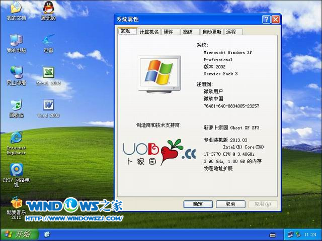 ܲ԰xpϵͳشṴװ(8)