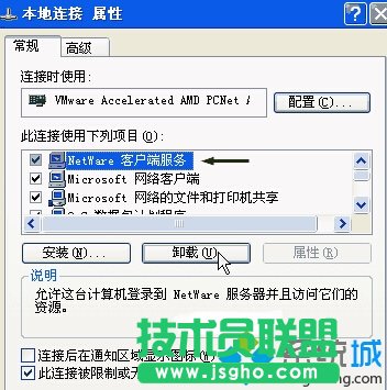 XP系统登录界面没有登录框的设置方法(3)