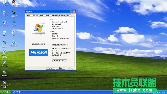 windowsxpϵͳϵͳ(3)