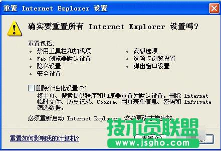 Internet explorer޷վ,Internet explorer޷վȷ(3)