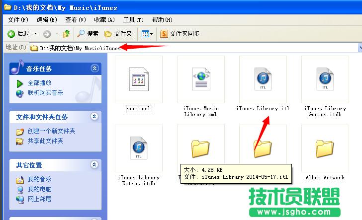 ѻ԰XPϵͳļitunes library.itlȡ(5)