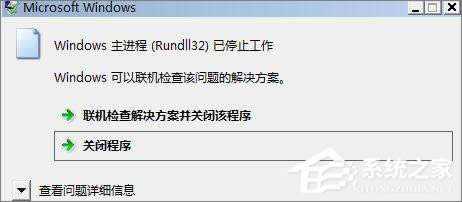 Ե޹ʵRundll32Ч