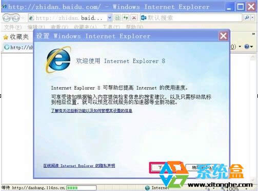 ʼInternet Explorer8ò