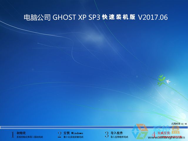 Թ˾ GHOST XP SP3 װ 20176 ISO