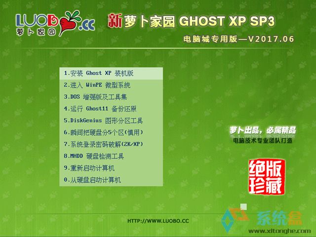 ܲ԰ GHOST XP SP3 Գרð 20176 ISO