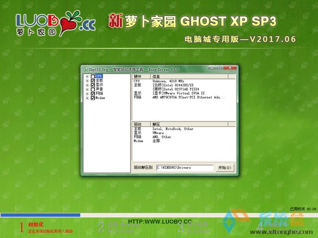 ܲ԰ GHOST XP SP3 Գרð V2017.06