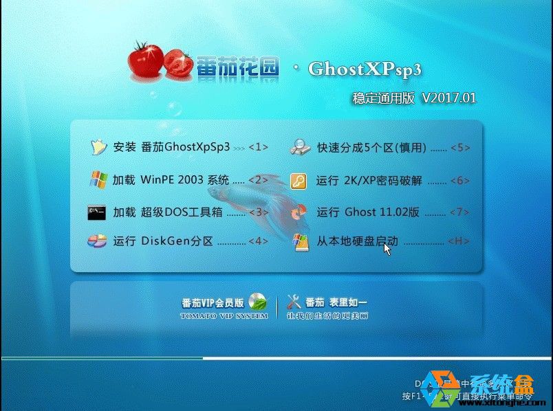 ѻ԰WinXPϵͳ_Ghost XP SP3ȶͨð V2017.01