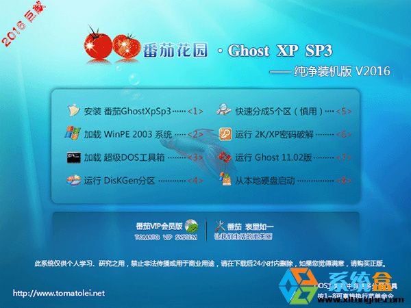 ѻ԰GHOST XP SP3 װ2016_XP Ghost  ISO