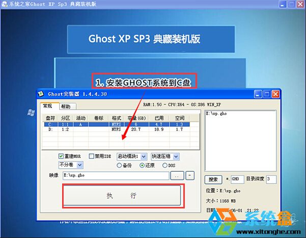 电脑公司Ghost XP SP3 官方喜迎新春 最新装机版2023年2月 ISO镜像下载