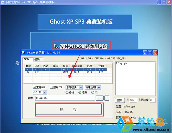 Թ˾Ghost XP SP3 ٷϲӭԪ װ20221 ISO