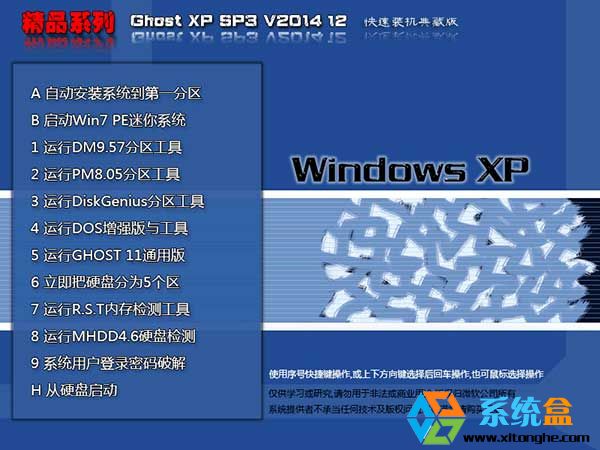 ƷXPϵͳ Ghost XP SP3 װذ V2014.12