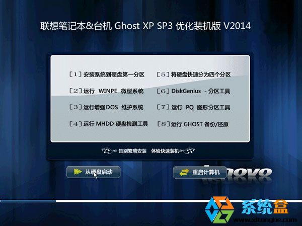 Lenovo_Ghost XP SP3_Żװ201411 ISOṩ