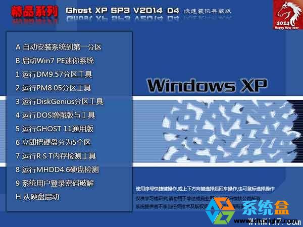 ƷϵGhost XP װذv2014.4