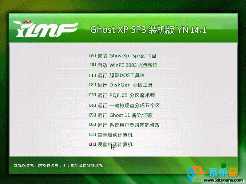 雨林木风_GhostXP SP3_装机版YN14.1 V2014_大容量驱动下载