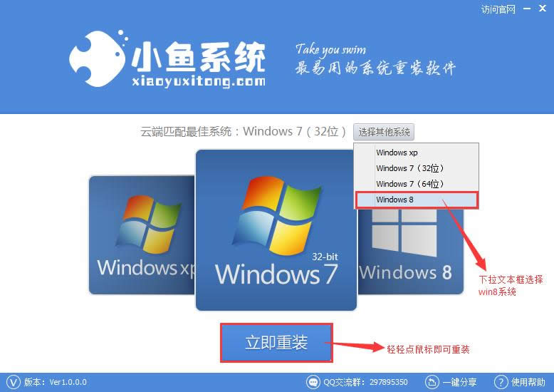 һװwindows8ϵͳ̳